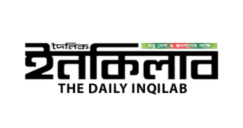 E Daily Inqilab